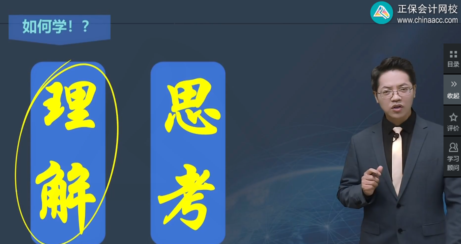 達(dá)江老師說(shuō)：學(xué)好中級(jí)會(huì)計(jì)財(cái)務(wù)管理要具備“三二一”