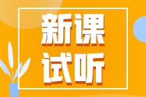 2024注會新課開講！超值精品班更新啦~快來搶先試聽！