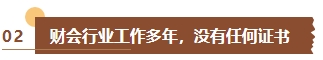 還在猶豫要不要備考中級會計考試？如果你是這幾類考生建議盡早報考！