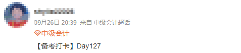 現在開始備考2024年中級會計職稱考試早不早？