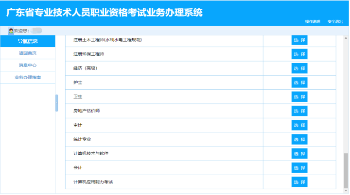 廣東東莞2023年初級會計資格證書可以領取啦