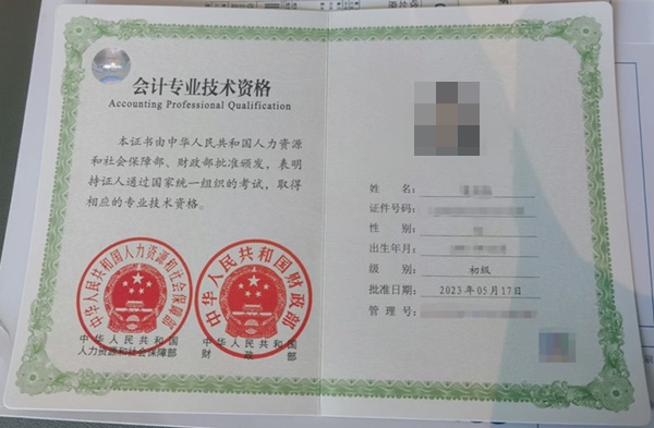 初級會計證書陸續領取中！紙質證書到底長什么樣？一起來看