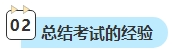 中級(jí)會(huì)計(jì)考試還有兩科未考？剩余科目該如何學(xué)習(xí)？