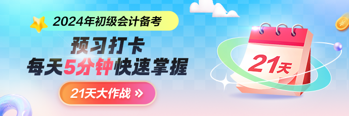 初級(jí)《經(jīng)濟(jì)法基礎(chǔ)》預(yù)習(xí)哪一章更重要？主要知識(shí)點(diǎn)涉及哪些？