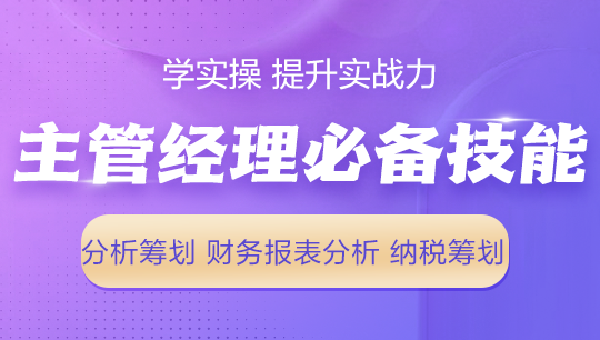 主管經理必備技能
