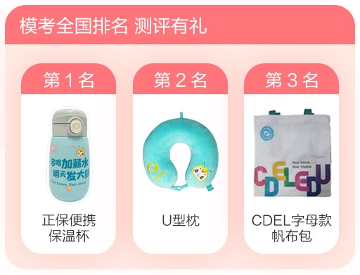 2023中級經濟師?？嫉诙谏暇€ 實戰檢驗就現在！