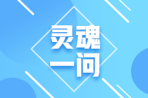 想要三年內拿下CPA六科 需要備考多少小時？