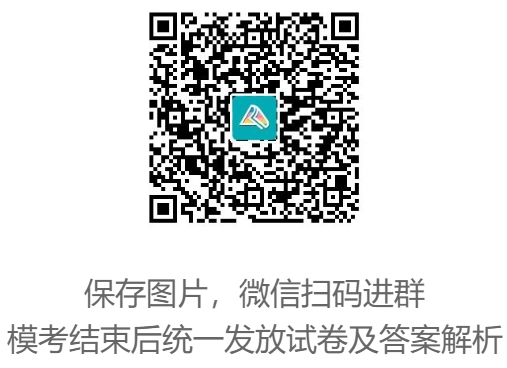 掃碼進群領取稅務師模考試卷
