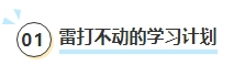 現在開始備考2024中級會計考試早嗎？什么時候是開始備考的好時機？