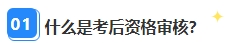 別再干等查分了！2023年中級會計職稱領證前還需關注這件事！