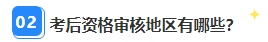 別再干等查分了！2023年中級會計職稱領證前還需關注這件事！