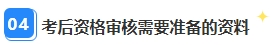 別再干等查分了！2023年中級會計職稱領證前還需關注這件事！