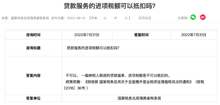 這4種情況不能抵扣進項！