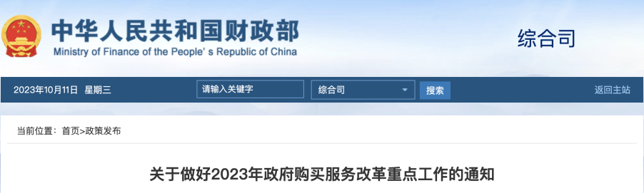 財(cái)政部明確：不得使用勞務(wù)派遣！勞務(wù)派遣要退出歷史舞臺(tái)嗎？