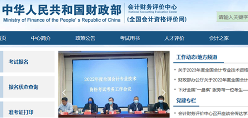 河南新鄉發布2023年初級會計資格證書領取通知