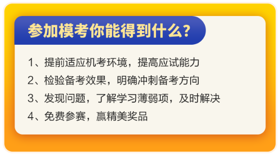 中級經(jīng)濟師模考第二期