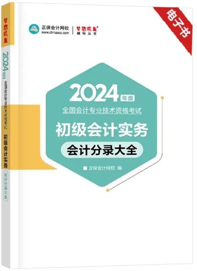 @初會(huì)考生：免費(fèi)包郵領(lǐng)！京東購物卡/會(huì)計(jì)分錄電子書...等你拿~