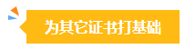在相關領域但不從事會計工作有必要考中級會計證書嗎？