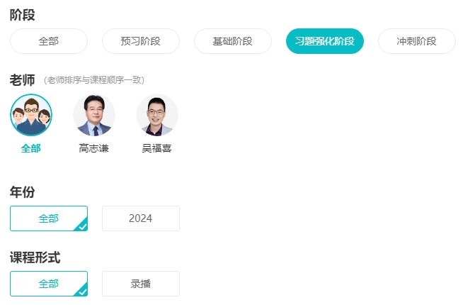 “我的網校我的家”劃分階段 讓學習更方便！一起來了解~