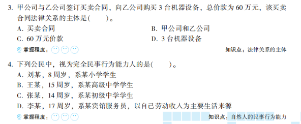 今天你刷了嗎？一起解密初級會計(jì)《必刷550題》考試用書~