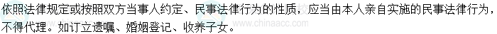2024年中級會計經濟法預習必看知識點：代理的適用范圍