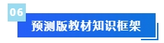 【免費(fèi)領(lǐng)取】2024年中級(jí)會(huì)計(jì)預(yù)習(xí)階段備考干貨合集 領(lǐng)跑新考季！