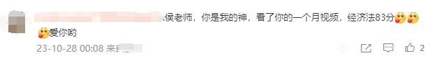查分后反饋：最不喜歡的中級會計經(jīng)濟法 跟著老侯一次過啦！