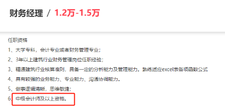 持中級證書可以從事哪些工作？