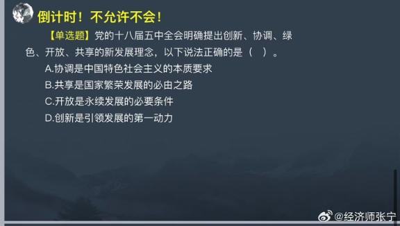 2023中級基礎知識新增知識點