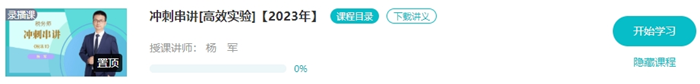 稅務師課程-串講課程