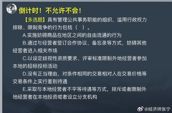 2023中級基礎知識新增知識點
