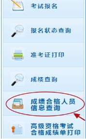 內蒙古烏蘭察布發布2023初級會計資格證書領取通知