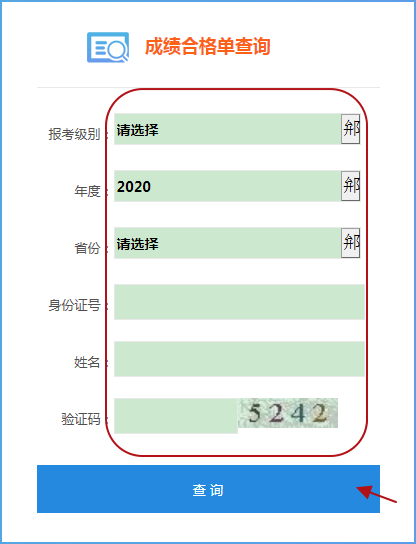 內蒙古烏蘭察布發布2023初級會計資格證書領取通知