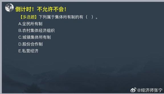 2023中級基礎知識高頻考點