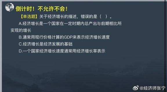 2023中級基礎知識高頻考點