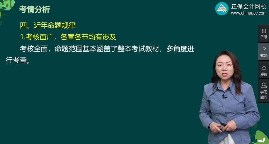 報考2024年中級會計職稱考試 把經濟法放到最后學習可以嗎？