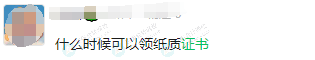 中級查分后，多久可以領到證書？多地官方新通知！