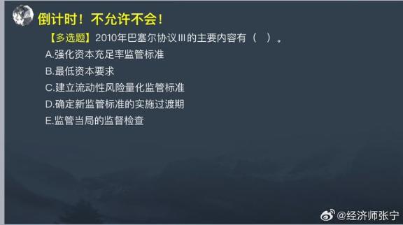 2023中級基礎知識高頻考點