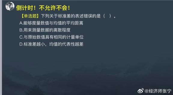 2023中級基礎知識高頻考點