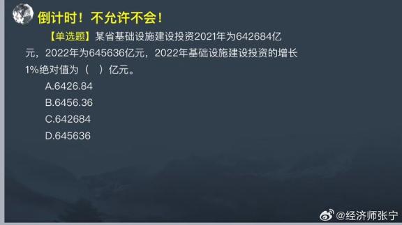 2023中級基礎知識高頻考點