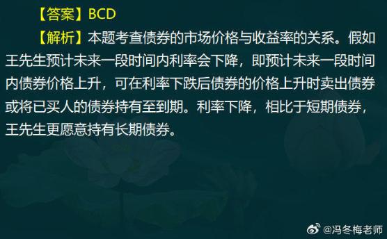 中級經濟師金融案例分析題