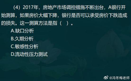 中級經濟師金融案例分析題