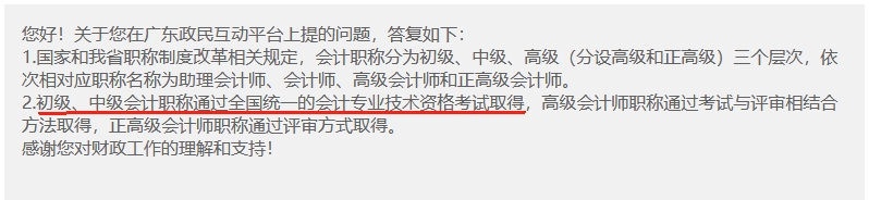 考取初級(jí)會(huì)計(jì)證書(shū)之后還需要進(jìn)行評(píng)審嗎？