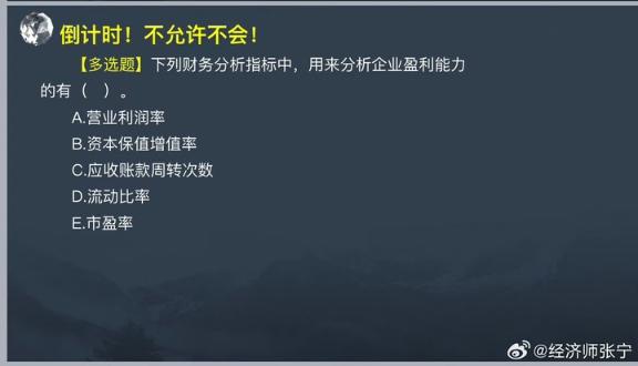 2023中級基礎知識高頻考點
