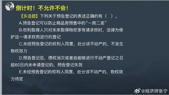 2023中級基礎知識高頻考點