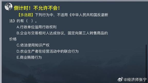 2023中級基礎知識高頻考點