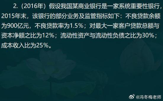 中級經濟師金融案例分析題
