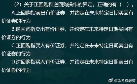 中級經濟師金融案例分析題