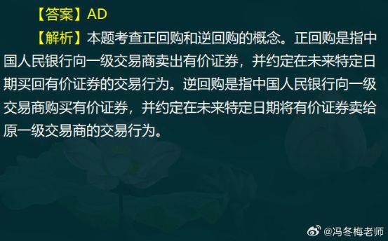 中級經濟師金融案例分析題