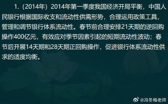 中級經濟師金融案例分析題